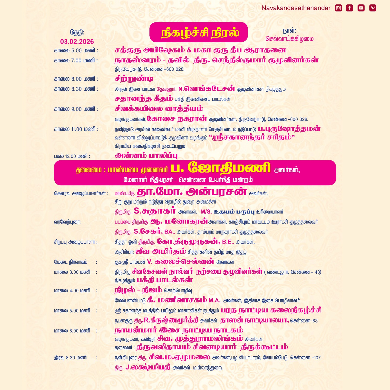 WhatsApp Image 2026-01-10 at 3.12.15 PM (1)